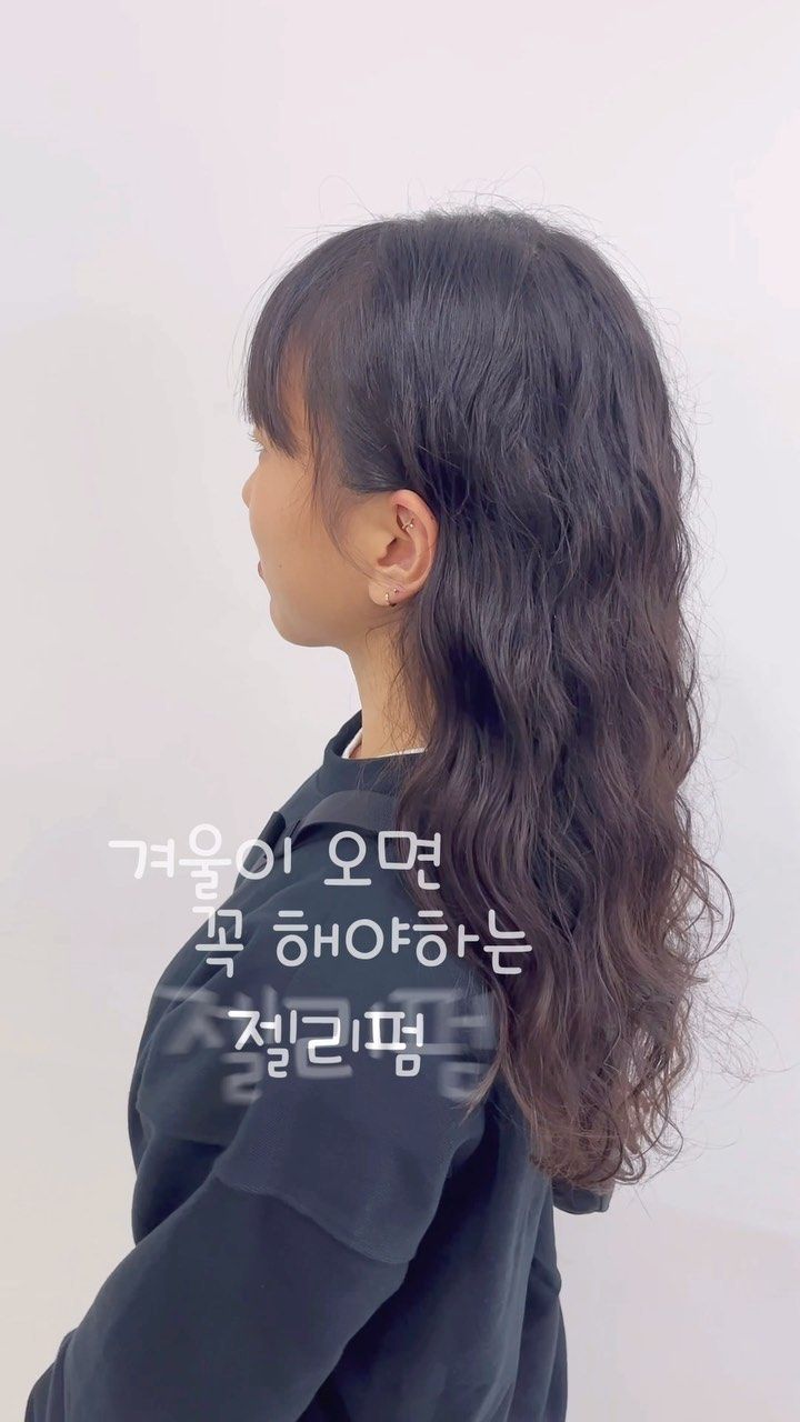 젤리펌