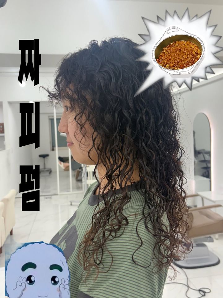 히피펌
