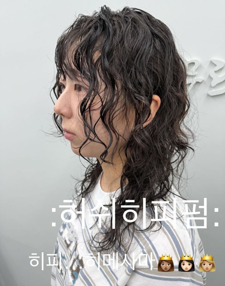 허쉬히피펌 · 젤리펌