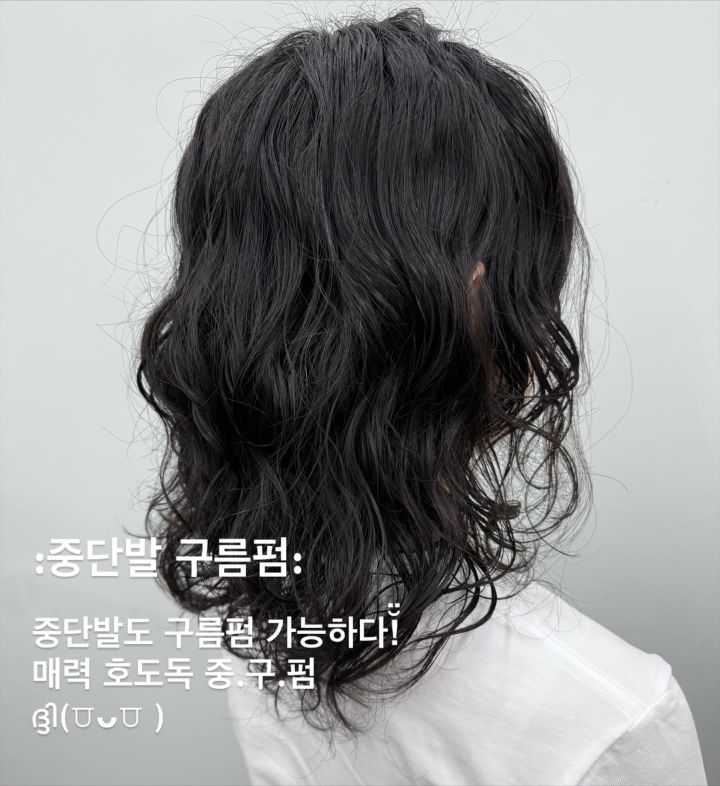 히피펌 · 빈티지펌