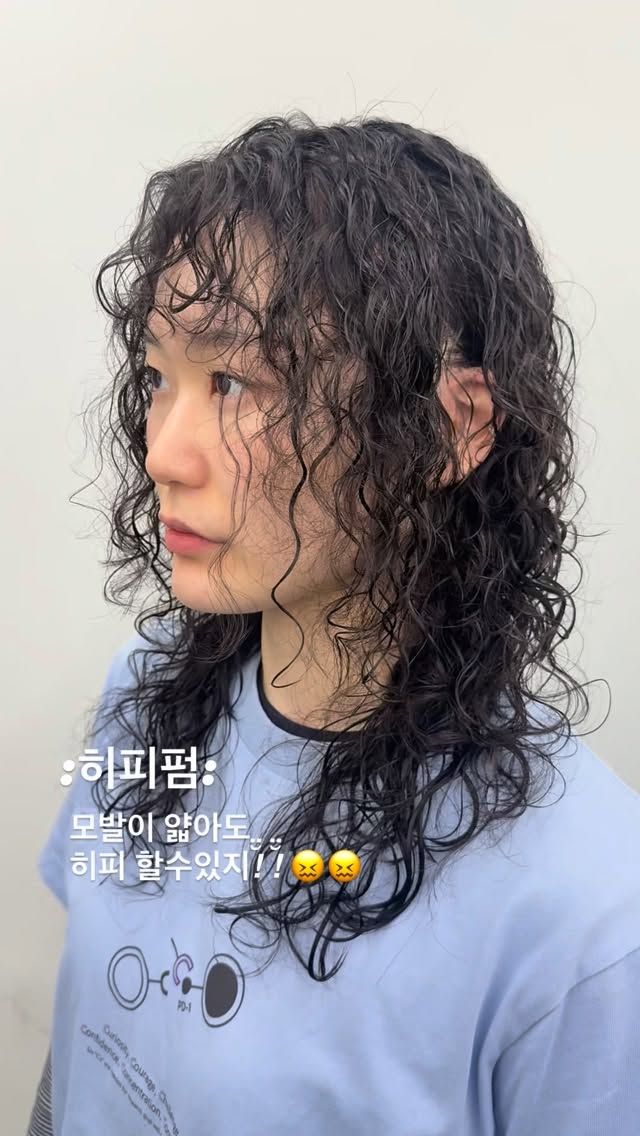 허쉬히피펌 · 구름펌